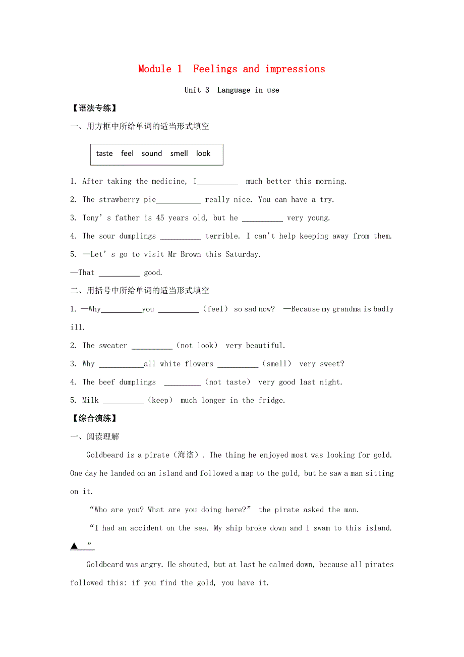 2020-2021学年八年级英语下册 Module 1 Feelings and impressions Unit 3 Language in use练测 （新版）外研版.docx_第1页