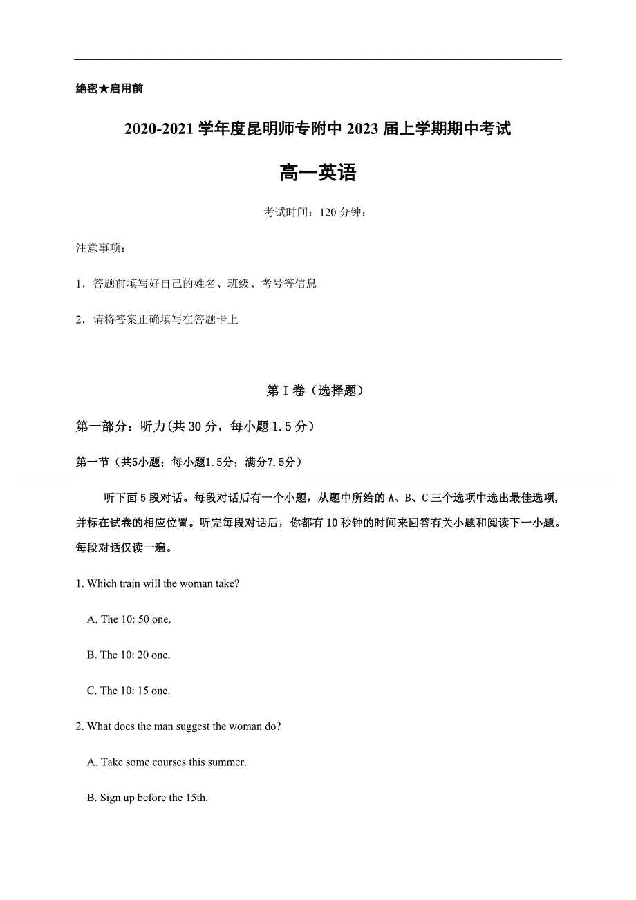 云南省昆明师范专科学校附属中学2020-2021学年高一上学期期中考试英语试题 WORD版含答案.docx_第1页