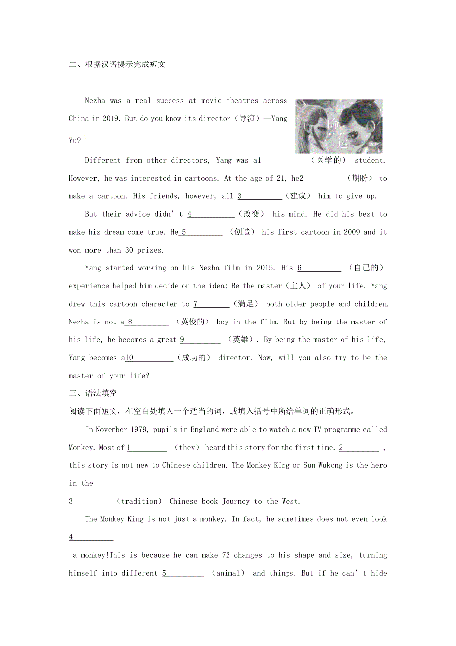 2020-2021学年八年级英语下册 Module 5 Cartoons Unit 3 Language in use练测 （新版）外研版.docx_第3页