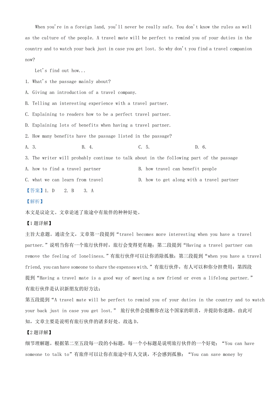 河南省开封市2020-2021学年高一英语上学期五县联考期末试题（含解析）.doc_第2页