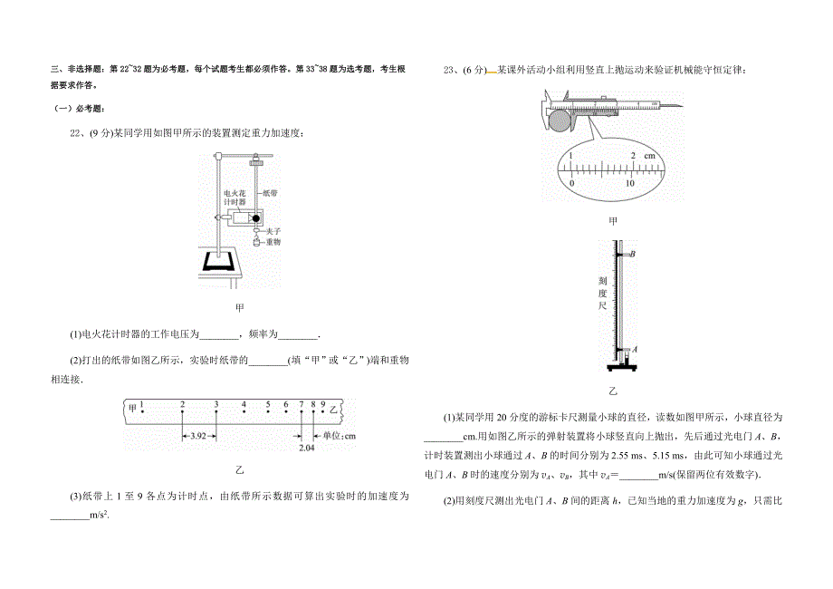 云南省昆明市黄冈实验学校2019届高三上学期期末考试理综物理试题 WORD版含答案.doc_第3页