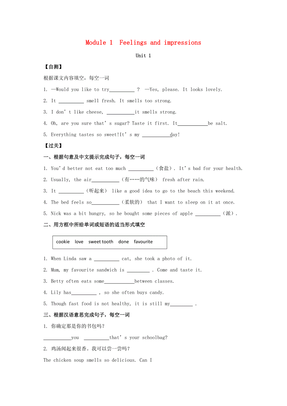 2020-2021学年八年级英语下册 Module 1 Feelings and impressions Unit 1 It smells delicious练测 （新版）外研版.docx_第1页