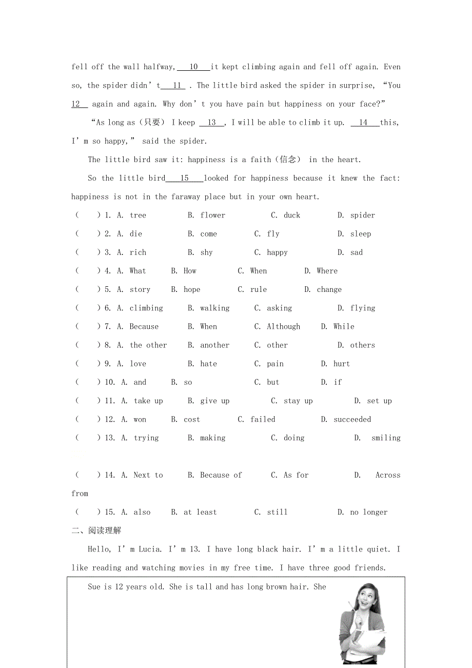 2020-2021学年八年级英语下册 Module 1 Feelings and impressions Unit 1 It smells delicious练测 （新版）外研版.docx_第3页