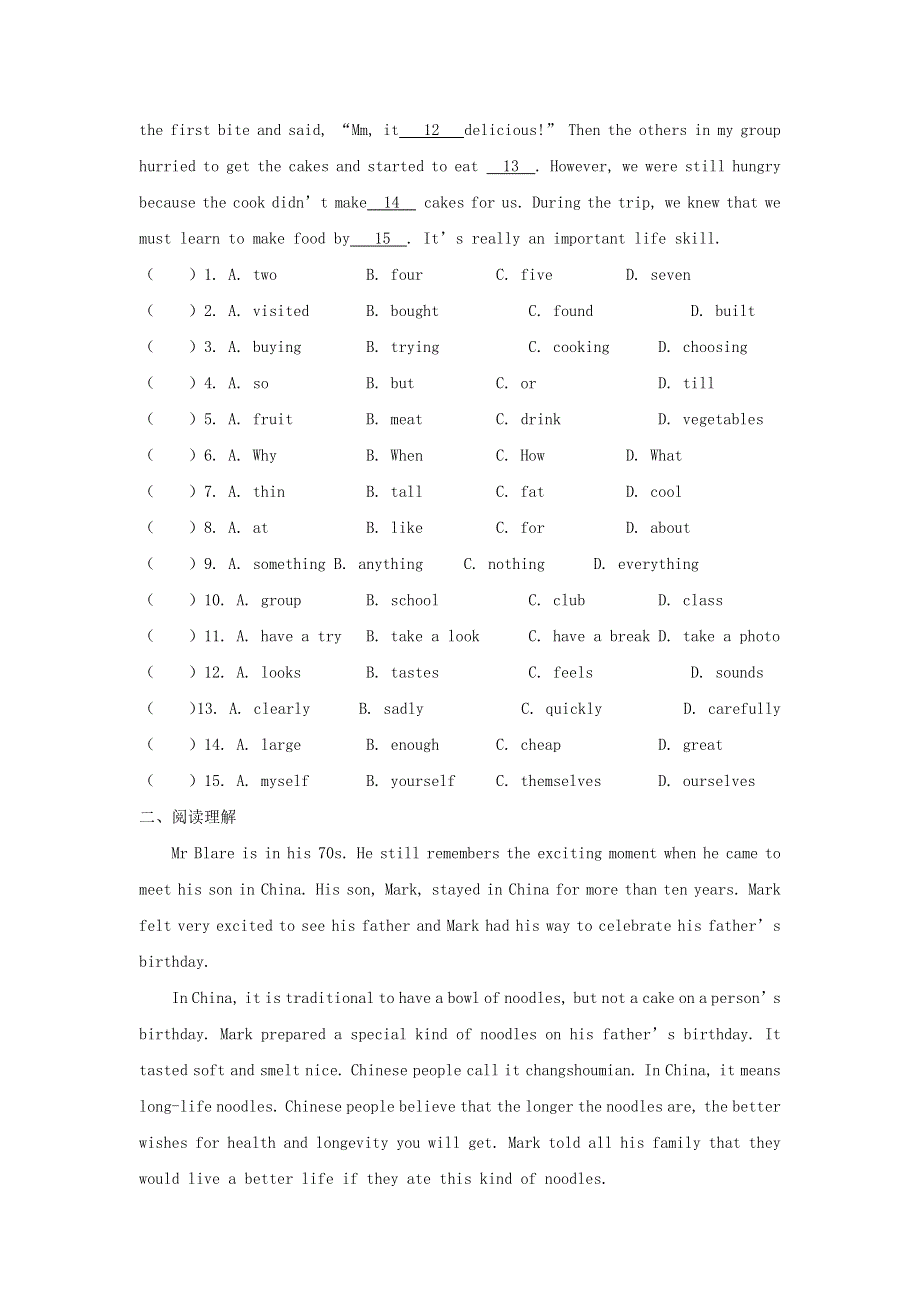 2020-2021学年八年级英语下册 Module 1 Feelings and impressions Unit 2 I feel nervous when I speak Chinese练测 （新版）外研版.docx_第3页