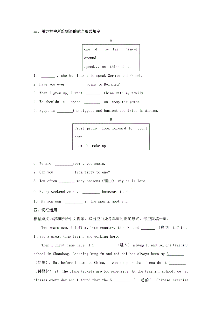 2020-2021学年八年级英语下册 Module 2 Experiences练习 （新版）外研版.docx_第2页