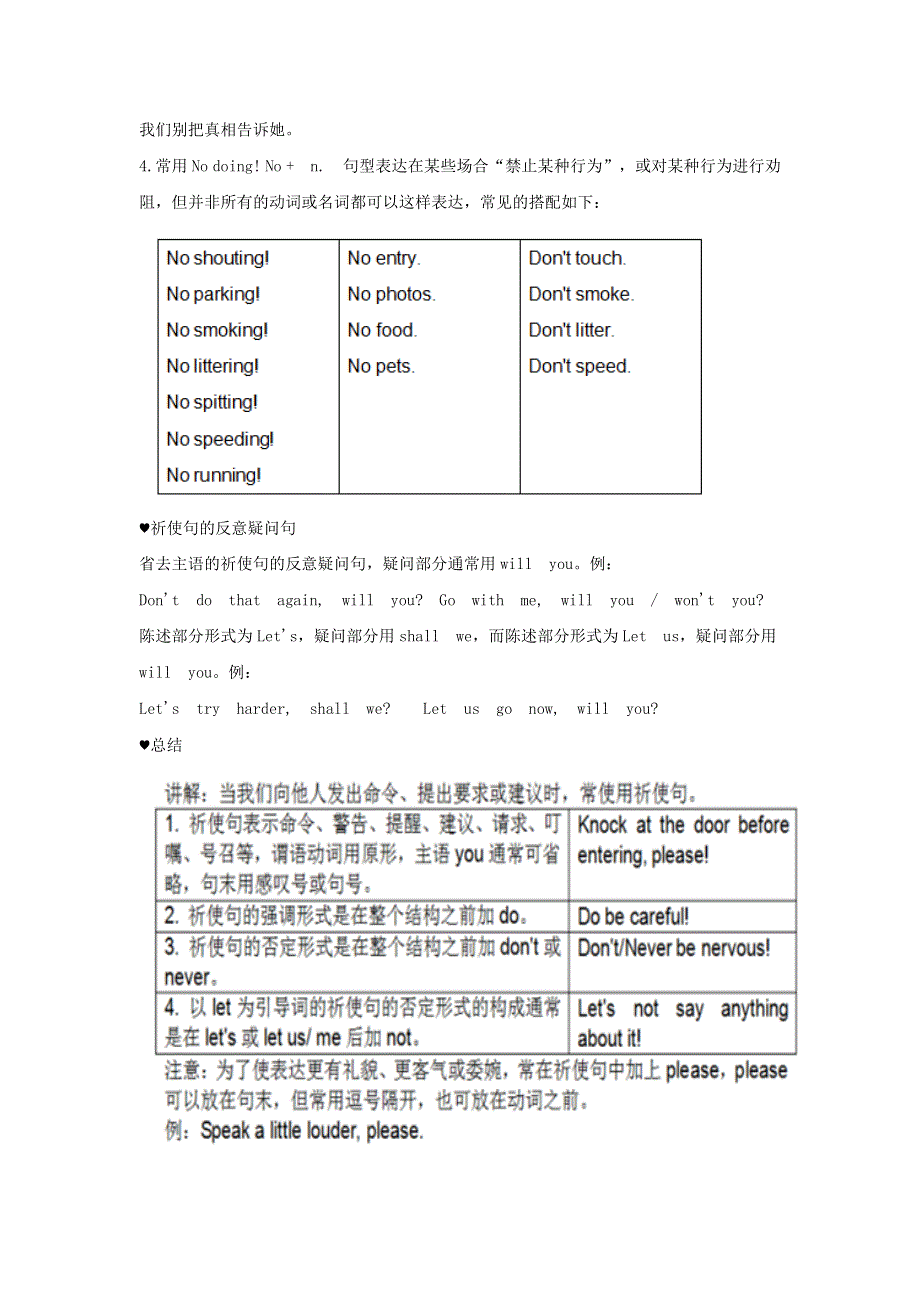 2020-2021学年八年级英语上册 第八单元 语法单词素材 （新版）人教新目标版.docx_第2页