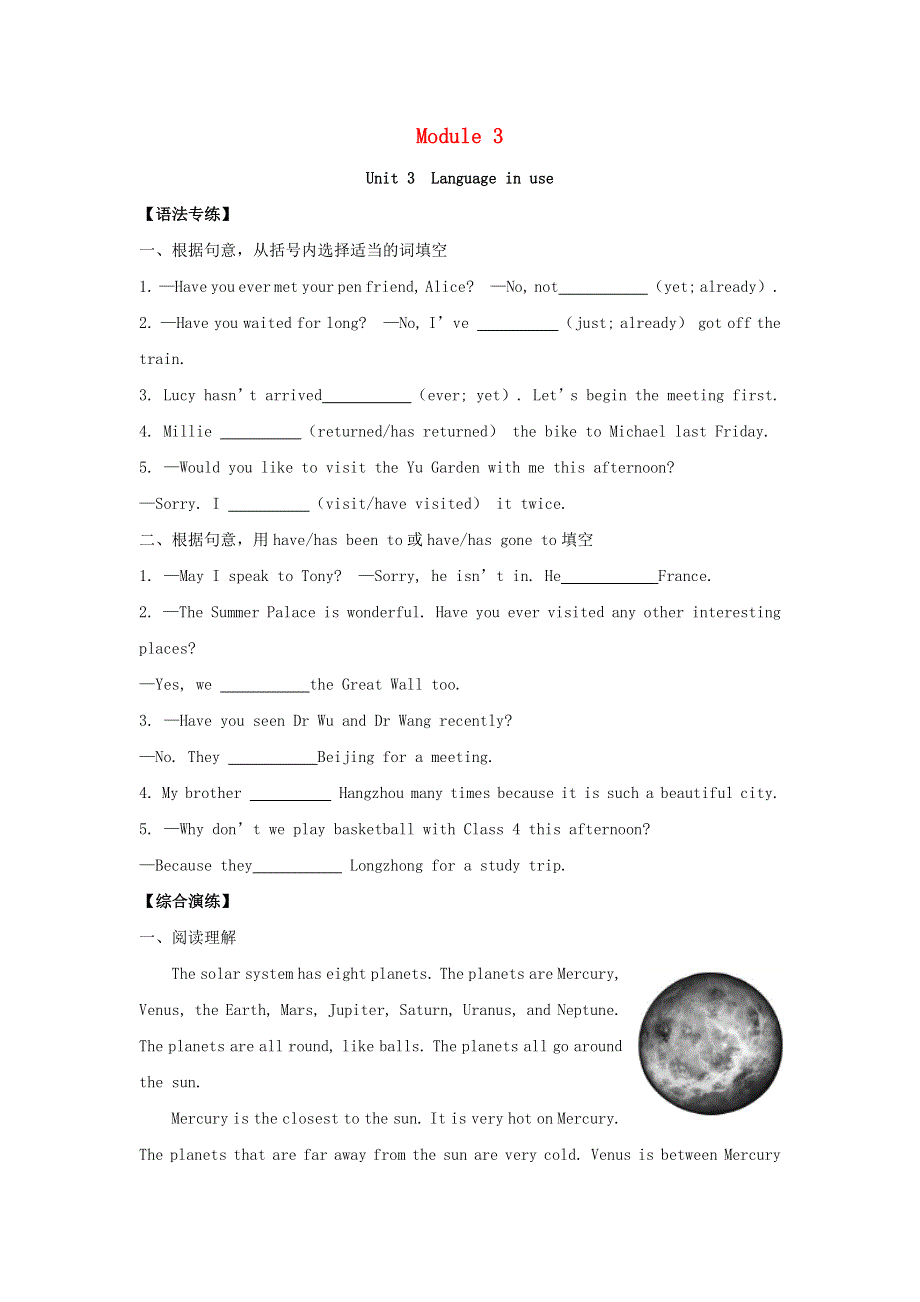 2020-2021学年八年级英语下册 Module 3 Journey to space Unit 3 Language in use练测 （新版）外研版.docx_第1页