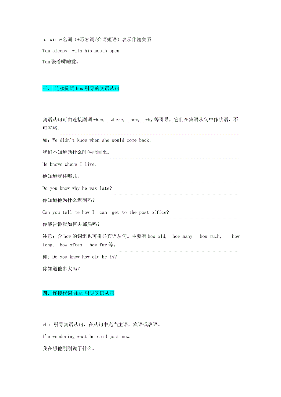 2020-2021学年八年级英语上册 第五单元 语法单词素材 （新版）人教新目标版.docx_第2页