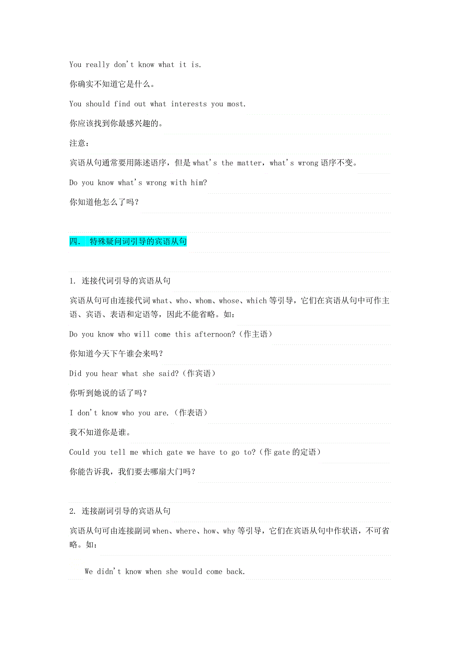 2020-2021学年八年级英语上册 第五单元 语法单词素材 （新版）人教新目标版.docx_第3页