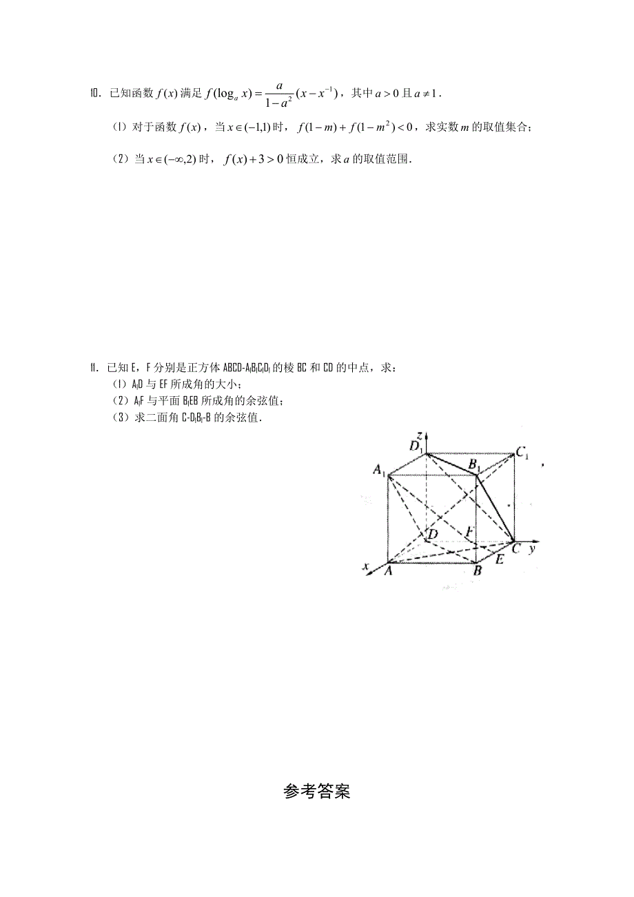 2011届高三备考数学“好题速递”系列（25）.doc_第2页