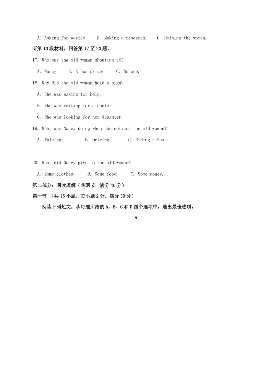 云南省昆明师范专科学校附属中学2020-2021学年高二英语上学期期中试题.doc_第3页