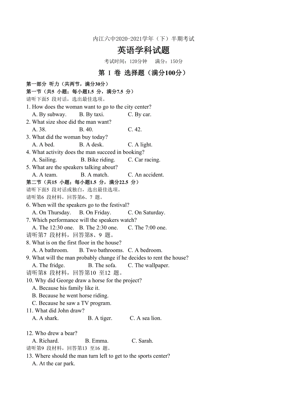 四川省内江市第六中学2020-2021学年高一下学期期中考试英语试卷 WORD版含答案.doc_第1页