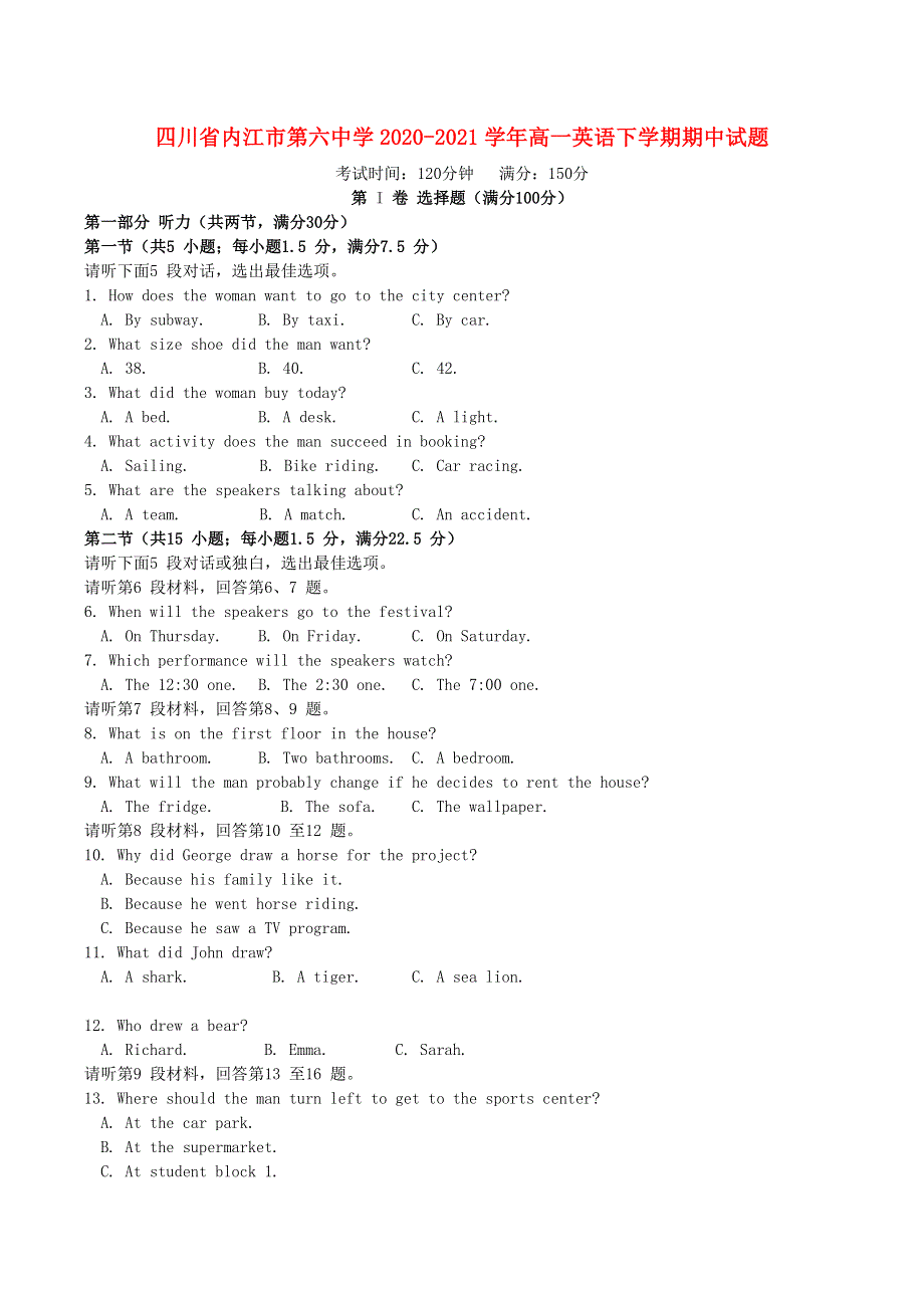 四川省内江市第六中学2020-2021学年高一英语下学期期中试题.doc_第1页