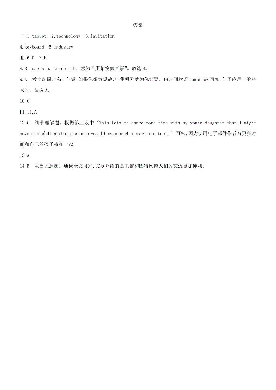 2020-2021学年八年级英语下册 Unit 4 The Internet Connects Us Lesson 19 How Do You Use the Internet课时作业 （新版）冀教版.docx_第3页