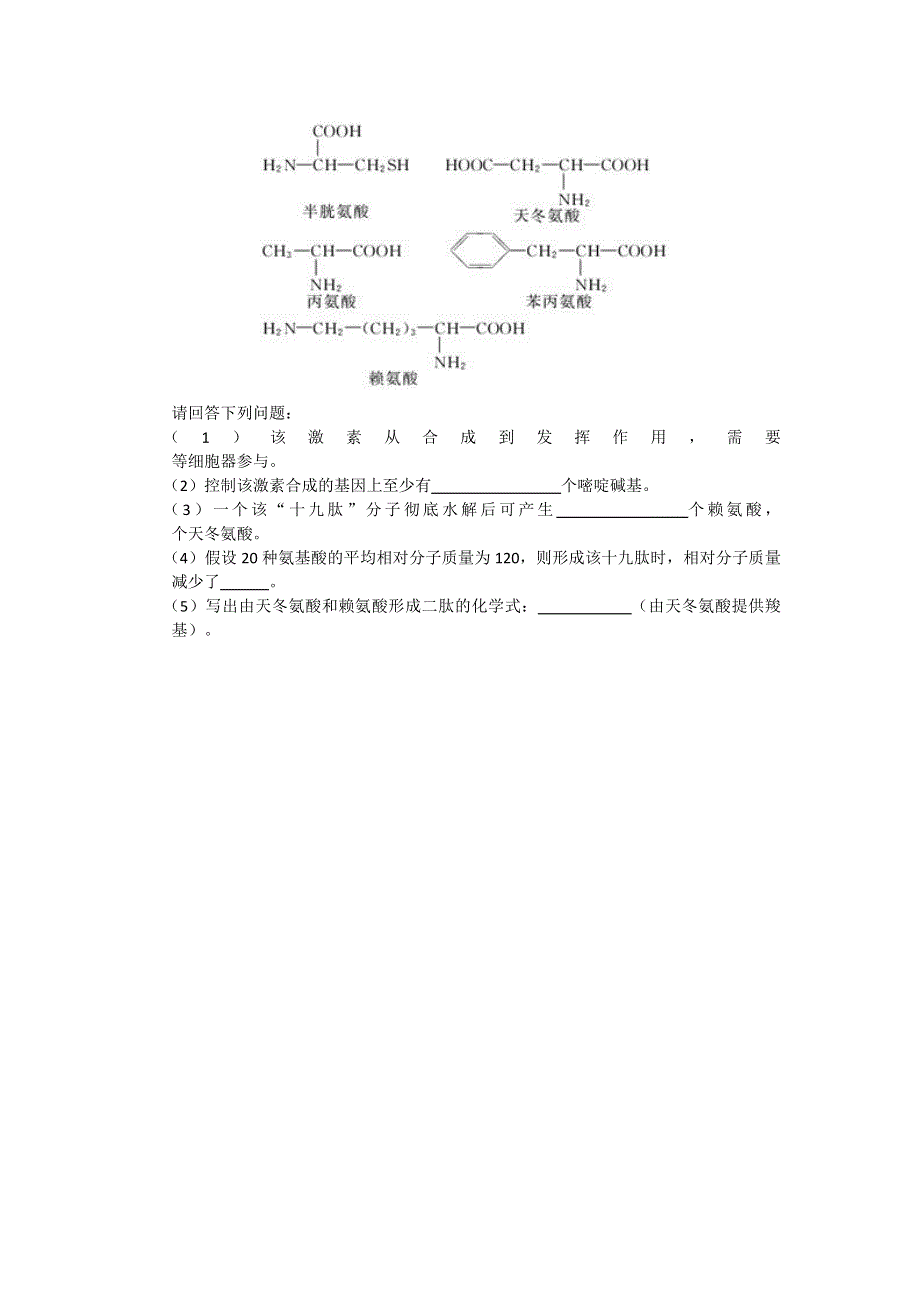 2011届高三备考生物“好题速递”系列（24）.doc_第3页