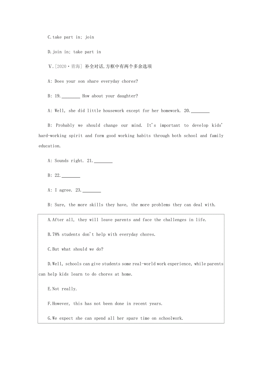 2020-2021学年八年级英语下册 Module 9 Friendship Unit 1 Could I ask if you’ve mentioned this to her（第1课时）课时训练 （新版）外研版.docx_第3页