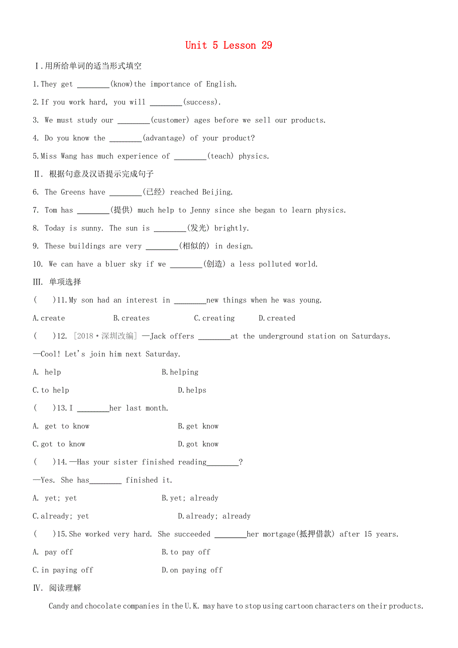 2020-2021学年八年级英语下册 Unit 5 Buying and Selling Lesson 29 How to Push a Product课时作业 （新版）冀教版.docx_第1页