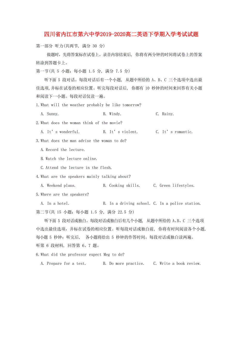 四川省内江市第六中学2019-2020高二英语下学期入学考试试题.doc_第1页