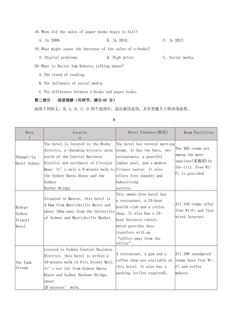 四川省内江市第六中学2019-2020高二英语下学期入学考试试题.doc_第3页