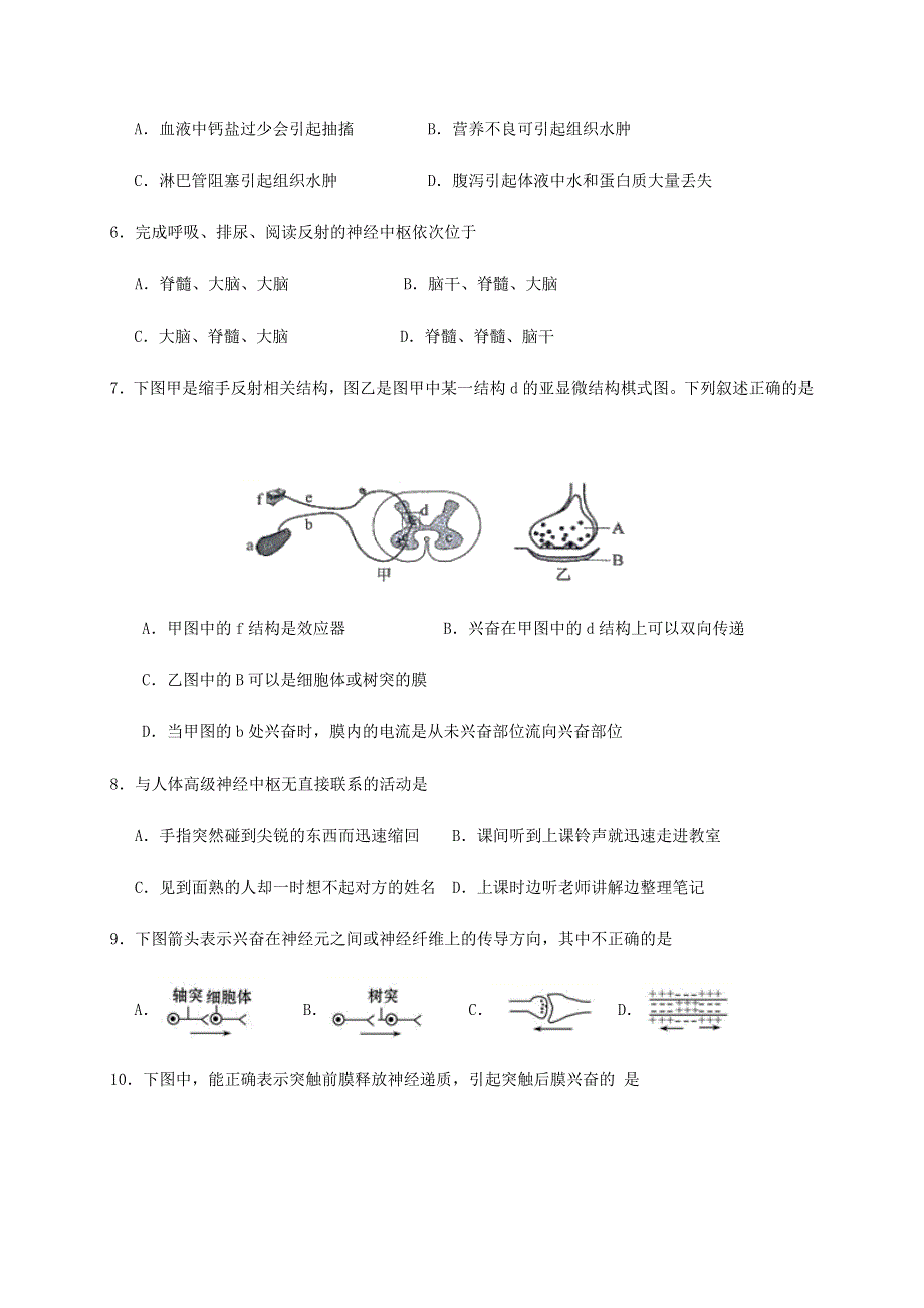 云南省昆明师范专科学校附属中学2020-2021学年高二生物上学期期中试题.doc_第2页