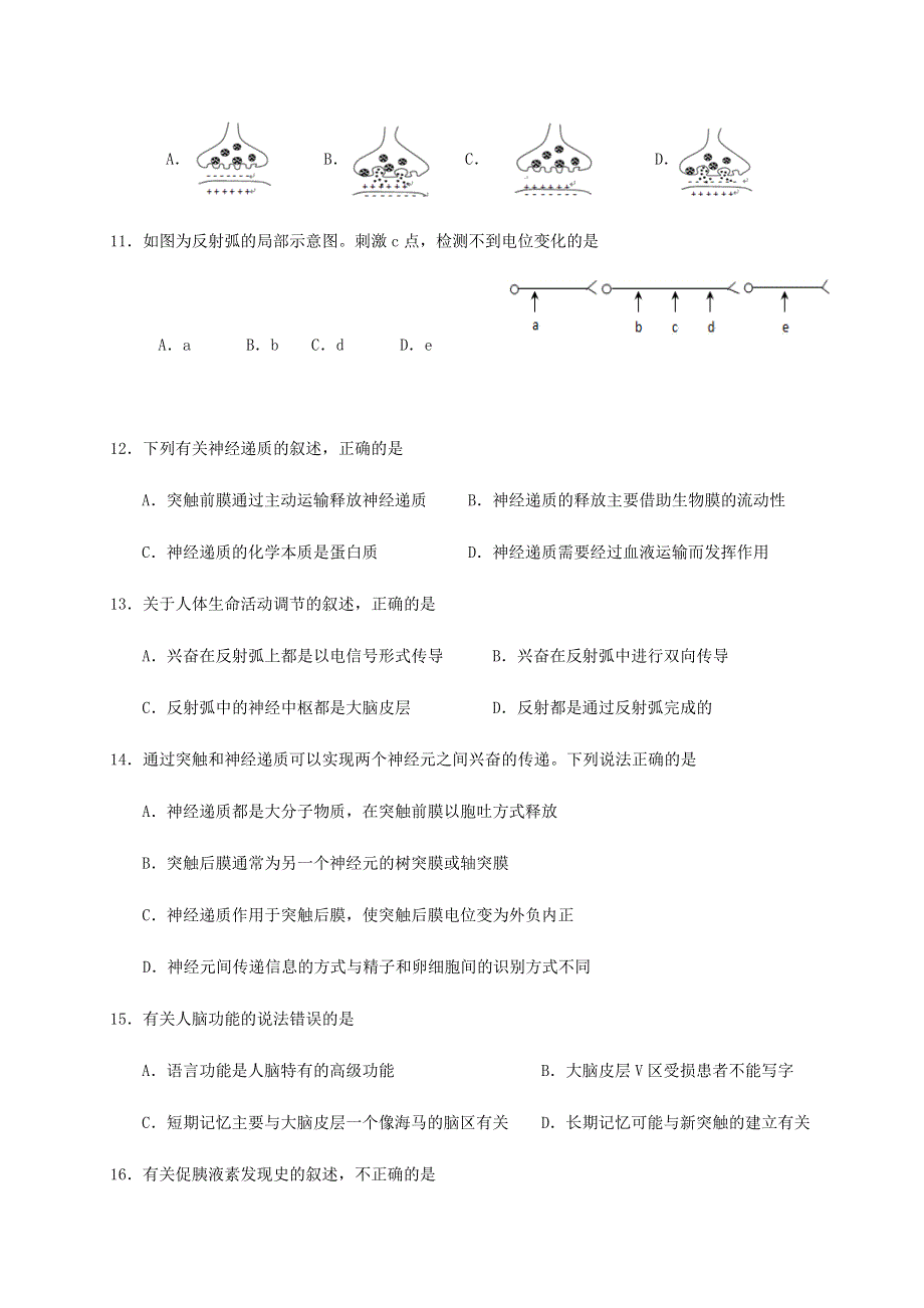 云南省昆明师范专科学校附属中学2020-2021学年高二生物上学期期中试题.doc_第3页