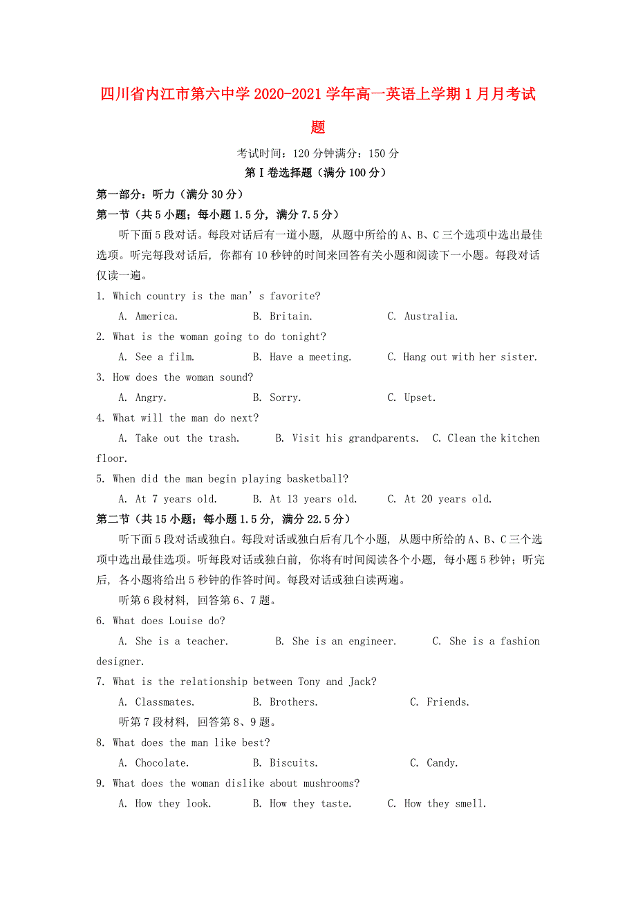 四川省内江市第六中学2020-2021学年高一英语上学期1月月考试题.doc_第1页