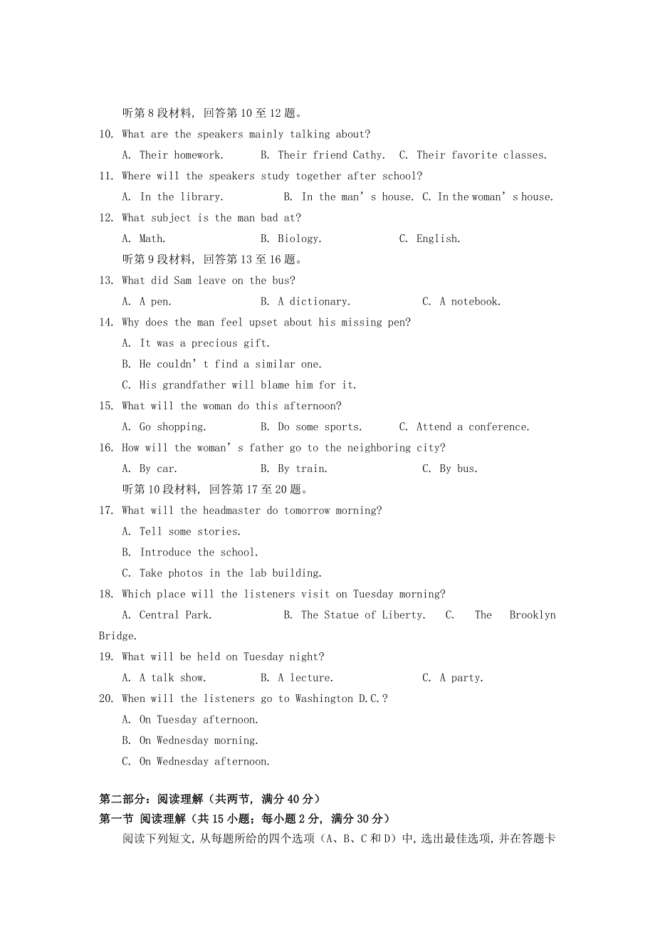 四川省内江市第六中学2020-2021学年高一英语上学期1月月考试题.doc_第2页