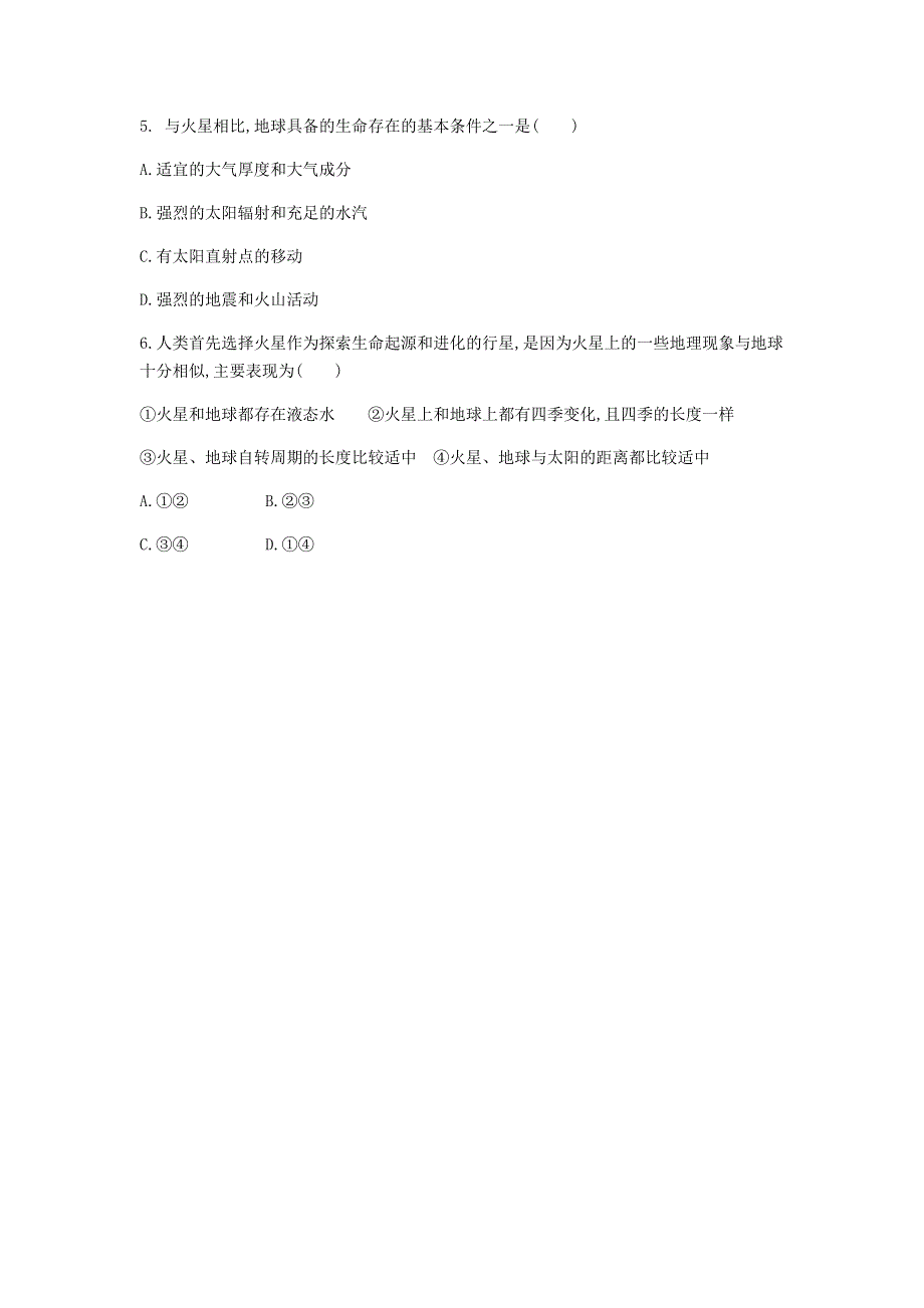 四川省内江市第六中学2020-2021学年高一地理上学期期中试题.doc_第2页