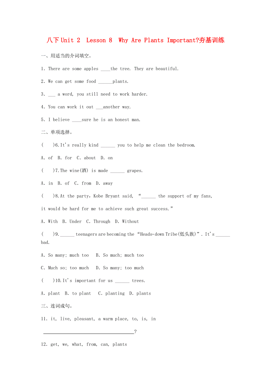 2020-2021学年八年级英语下册 Unit 2 Plant a Plant Lesson 8 Why Are Plants Important夯基训练 （新版）翼教版.docx_第1页