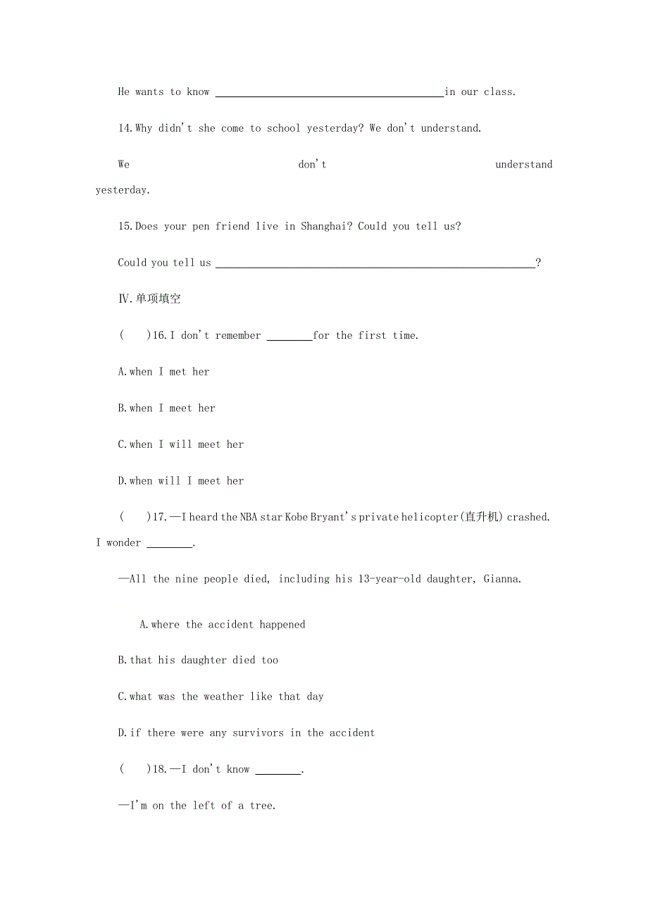 2020-2021学年八年级英语下册 Module 9 Friendship Unit 3 Language in use课时训练 （新版）外研版.docx_第2页