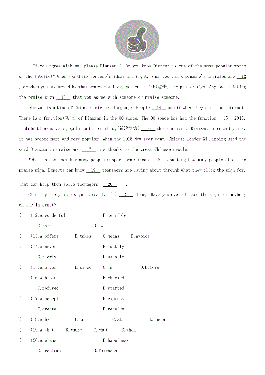 2020-2021学年八年级英语下册 Unit 4 The Internet Connects Us Lesson 24 An E-mail to Grandpa课时作业 （新版）冀教版.docx_第2页