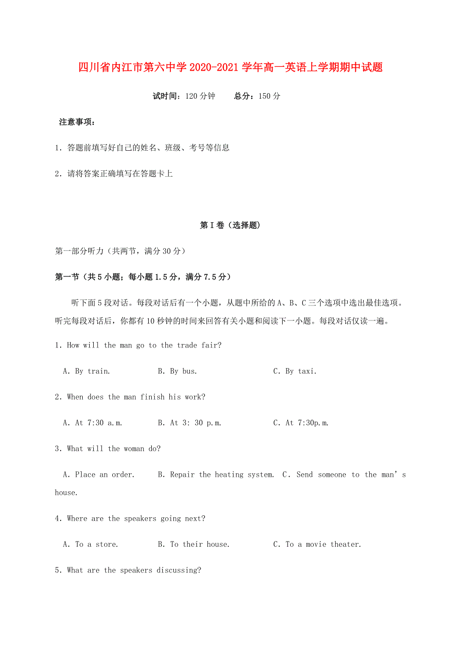 四川省内江市第六中学2020-2021学年高一英语上学期期中试题.doc_第1页