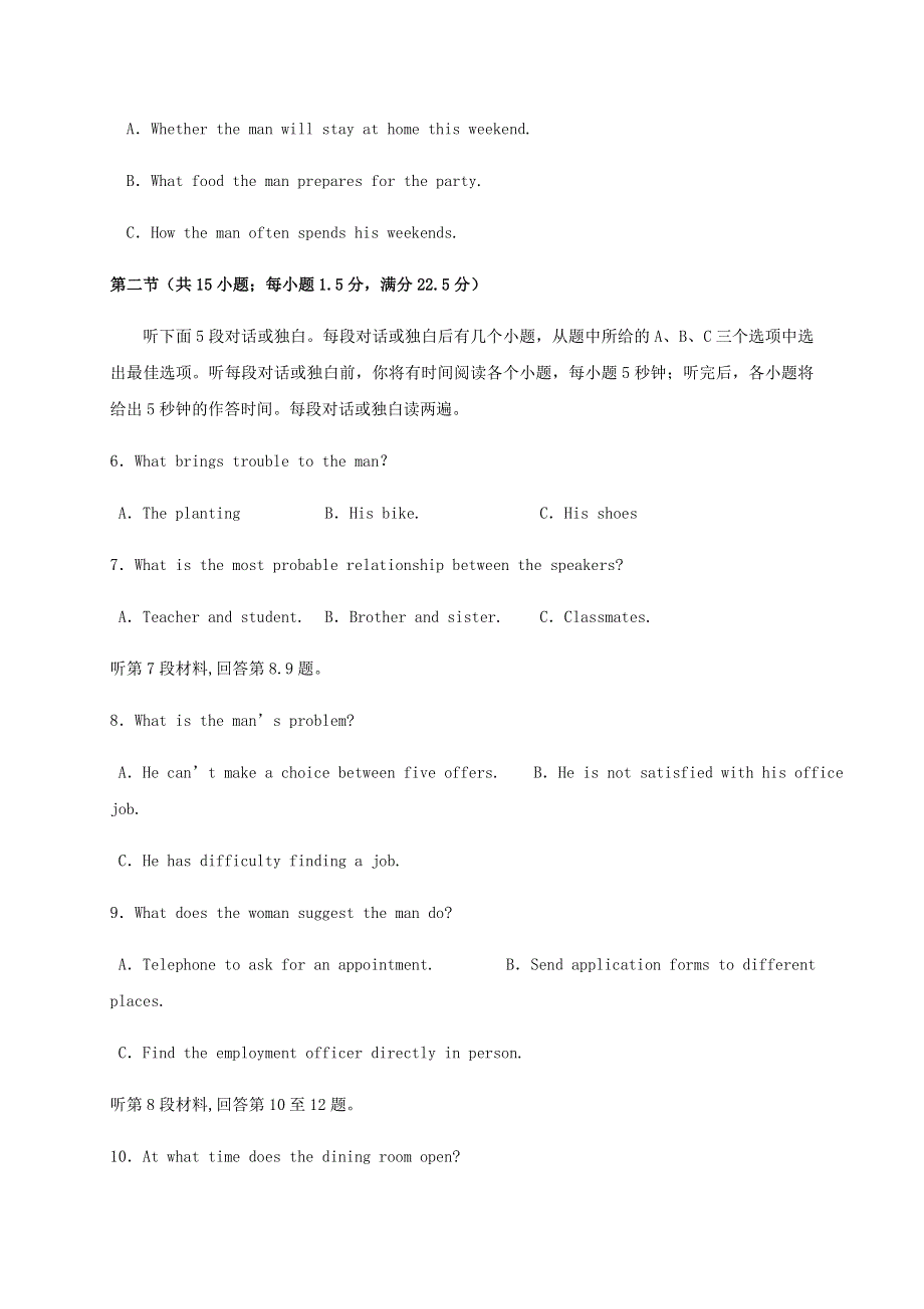 四川省内江市第六中学2020-2021学年高一英语上学期期中试题.doc_第2页