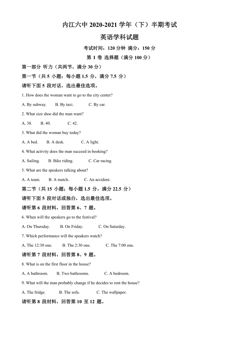 四川省内江市第六中学2020-2021学年高一下学期期中英语试题 WORD版含解析.doc_第1页