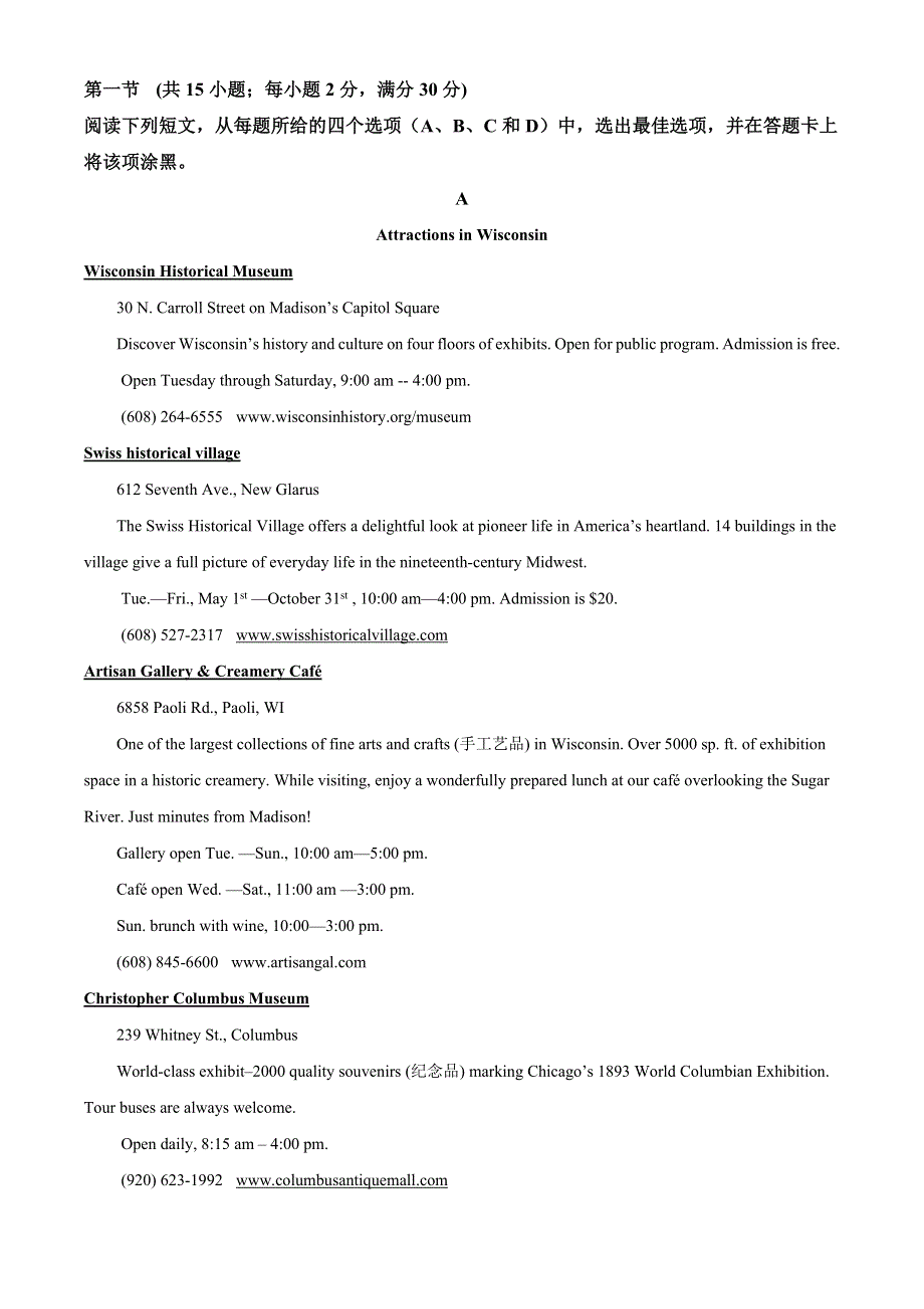 四川省内江市第六中学2020-2021学年高一下学期期中英语试题 WORD版含解析.doc_第3页