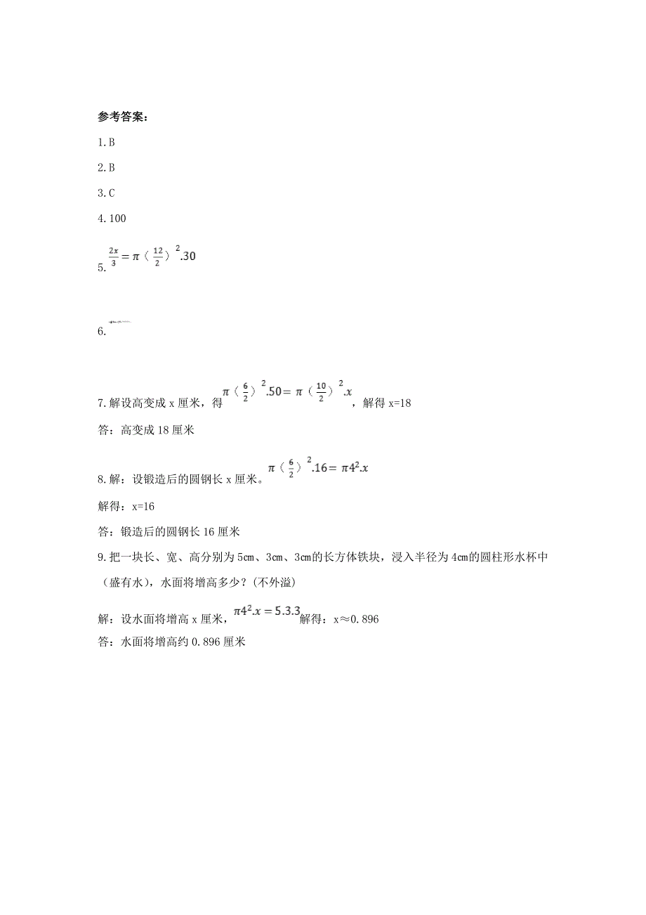 七年级数学上册 第五章 一元一次方程5.3 应用一元一次方程——水箱变高了练习 （新版）北师大版.doc_第3页