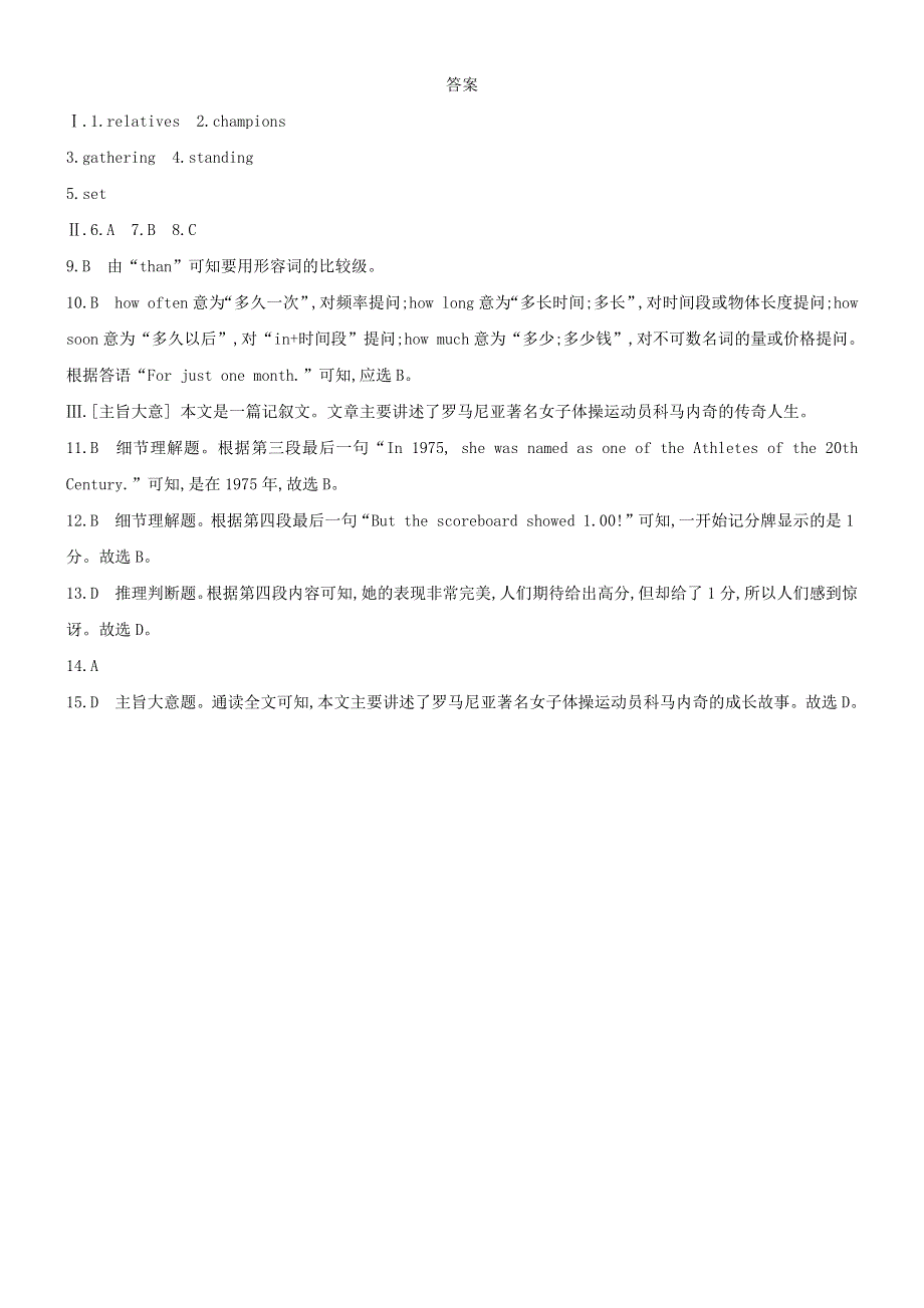 2020-2021学年八年级英语下册 Unit 6 Be a Champion Lesson 31 Don’t FallDanny课时作业 （新版）冀教版.docx_第3页