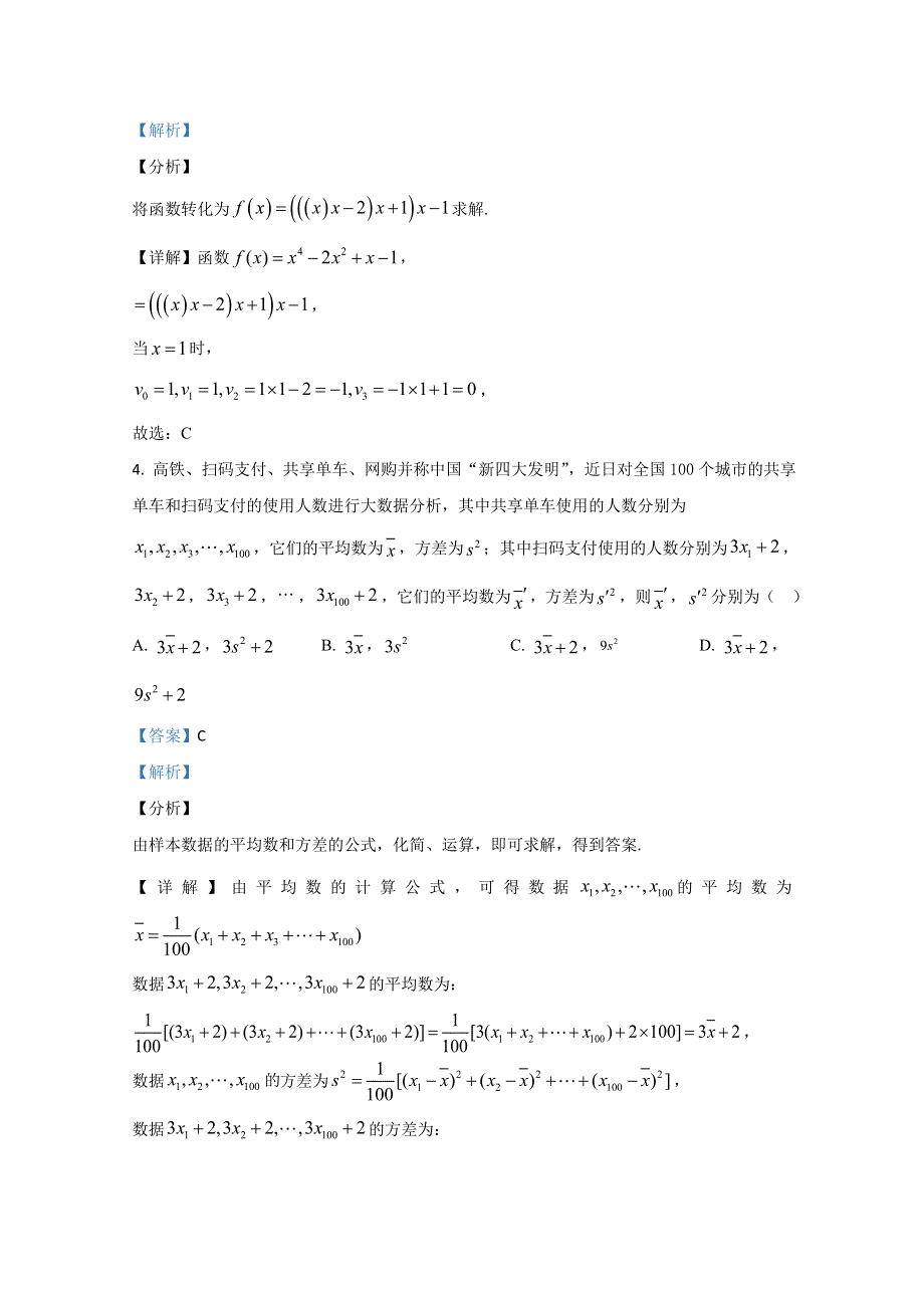 云南省昆明第十二中学2020-2021学年高二年级上学期期中考试数学测试卷试卷 WORD版含解析.doc_第2页