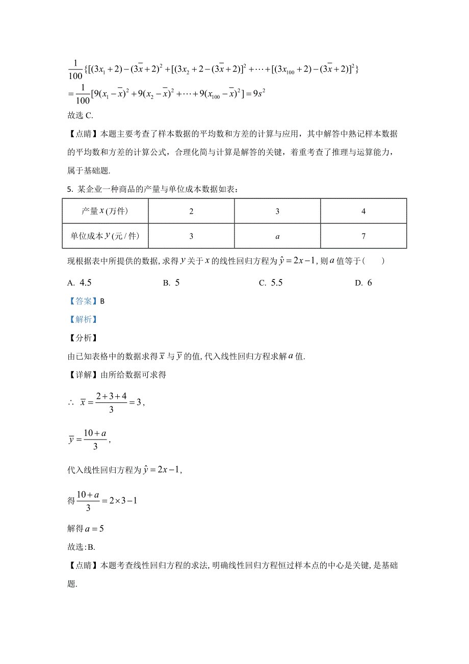 云南省昆明第十二中学2020-2021学年高二年级上学期期中考试数学测试卷试卷 WORD版含解析.doc_第3页