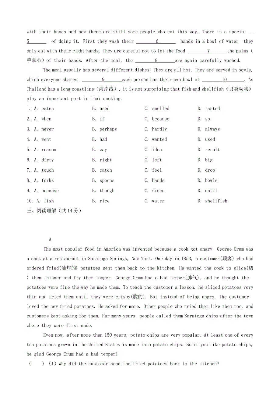 2020-2021学年八年级英语下册 Unit 7 Food Festival单元巩固训练 （新版）仁爱版.docx_第3页