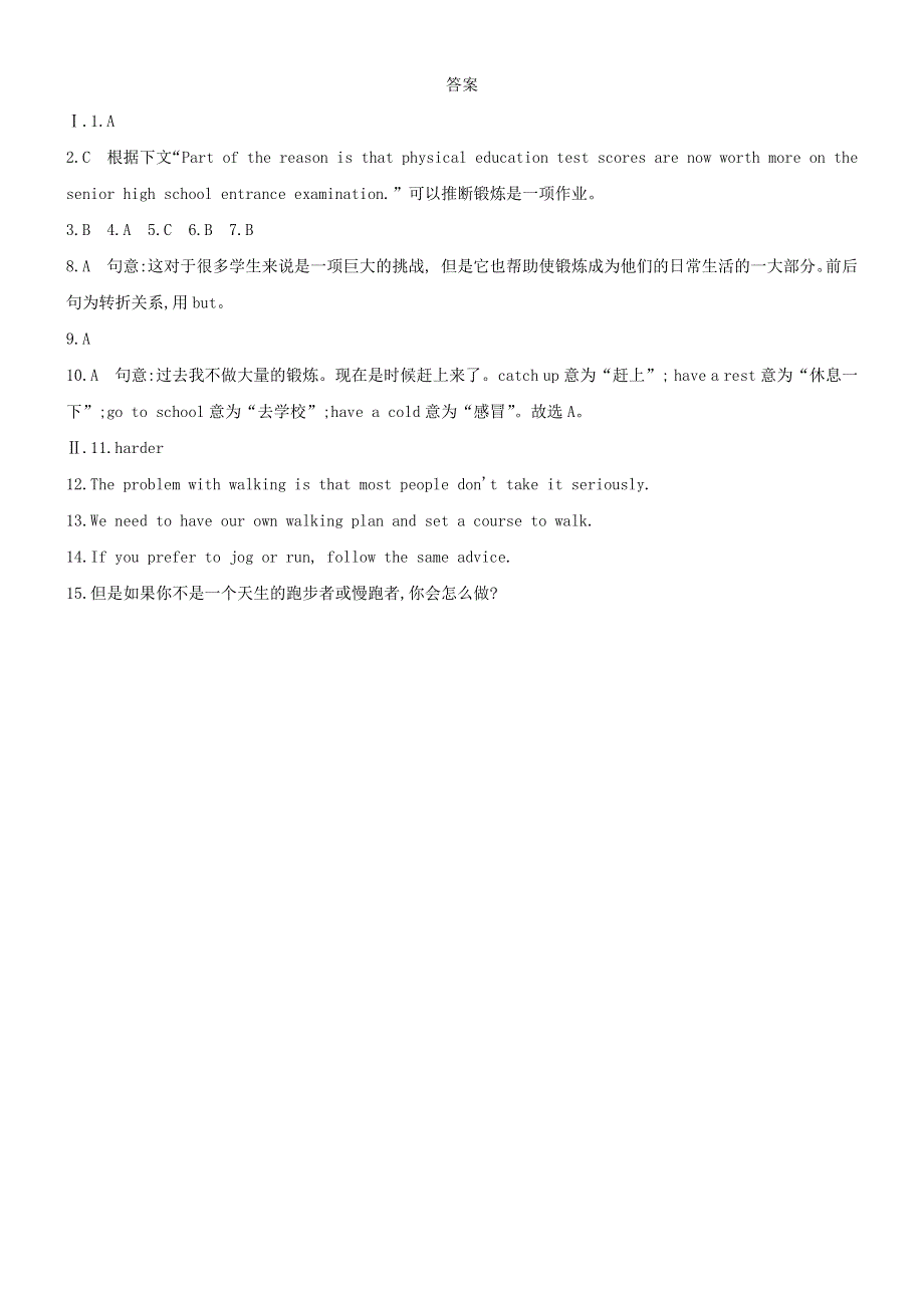 2020-2021学年八年级英语下册 Unit 6 Be a Champion Lessons 31-33课时作业 （新版）冀教版.docx_第3页