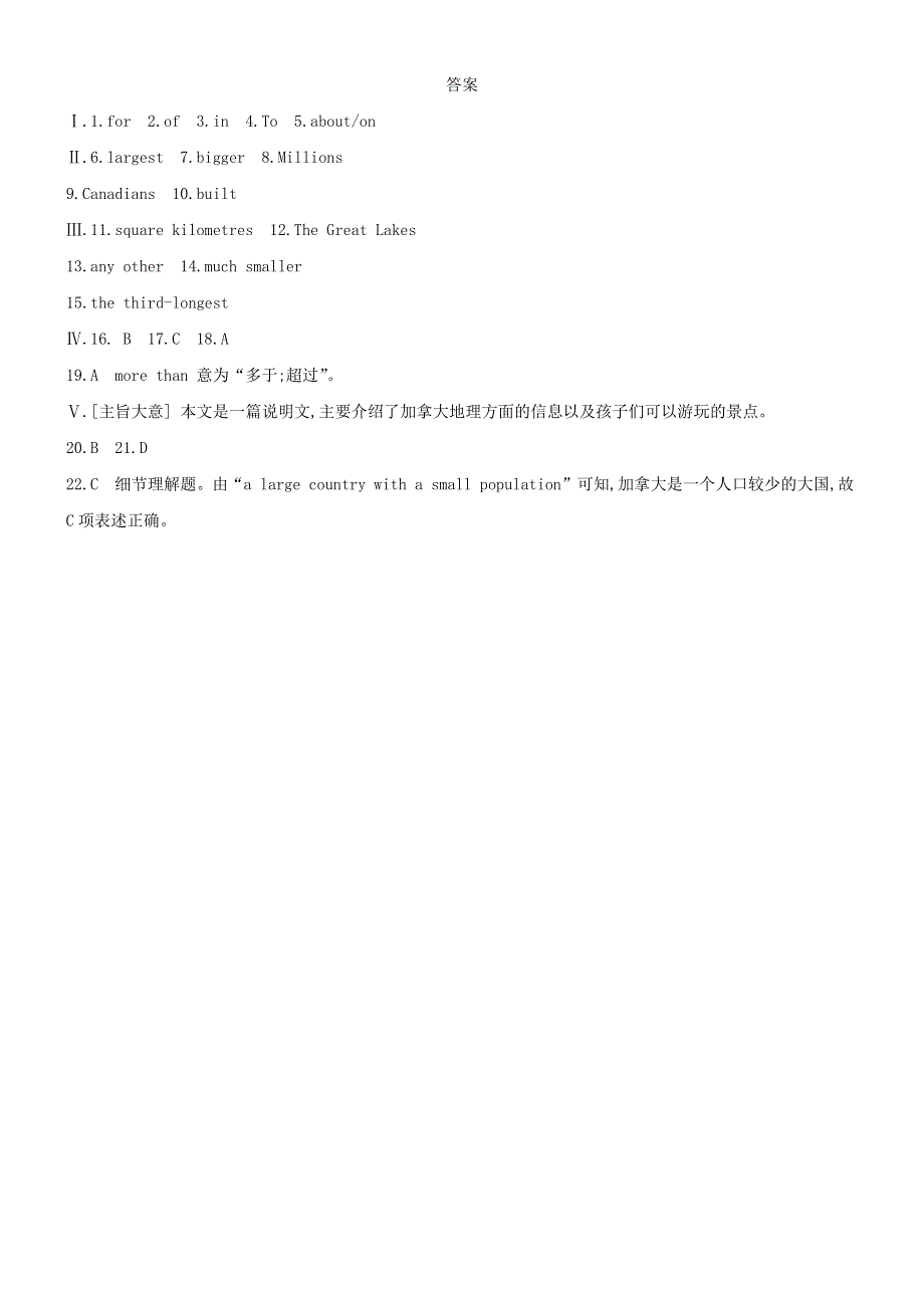 2020-2021学年八年级英语下册 Unit 7 Know Our World Lesson 42 North America课时作业 （新版）冀教版.docx_第3页