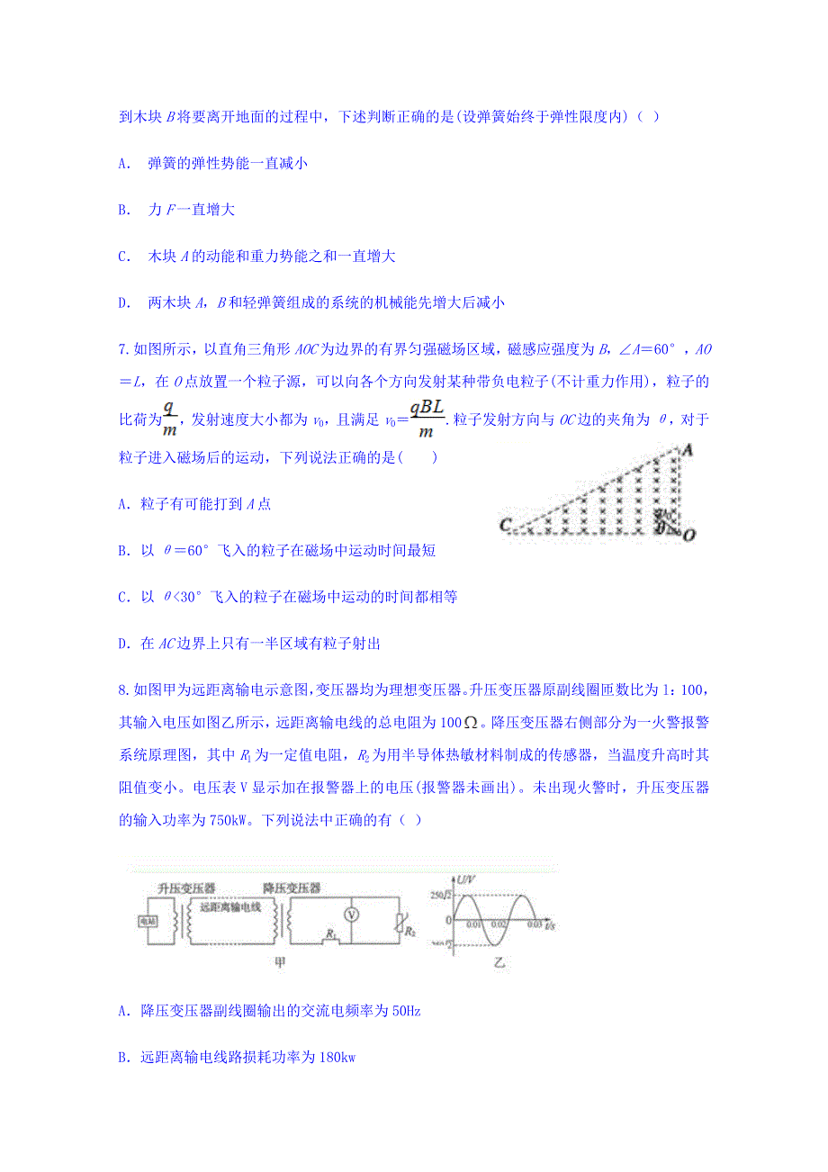 云南省易门一中2018届高三复习第二次质量检测物理 WORD版含答案.doc_第3页