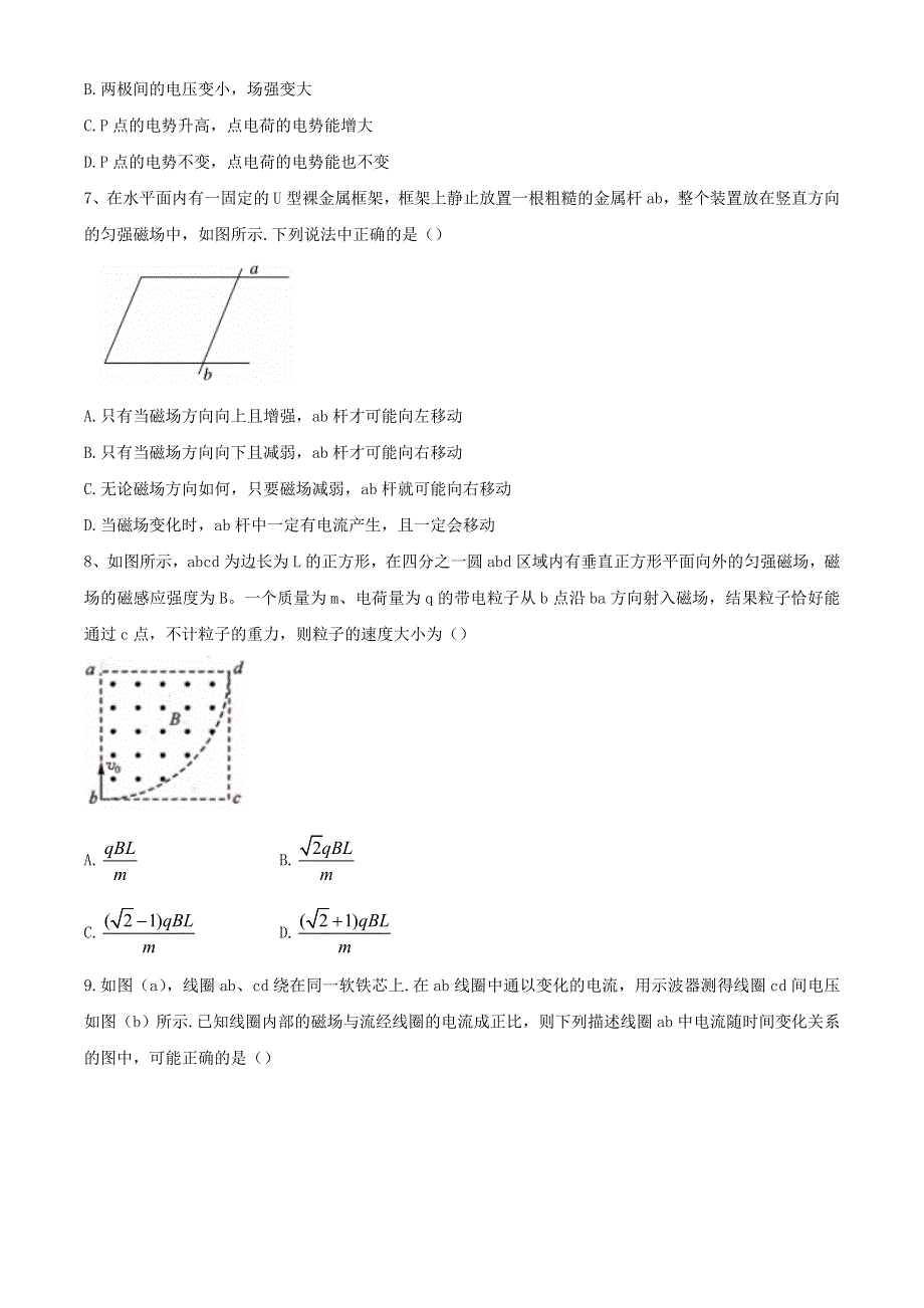 四川省内江市第六中学2020-2021学年高二物理下学期入学考试试题.doc_第3页