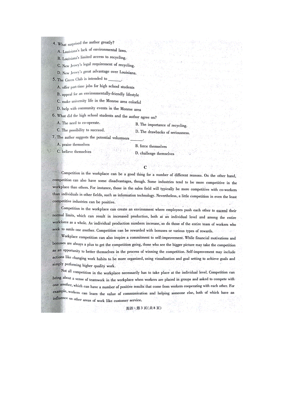 云南省昆明第一中学2018届高三第八次月考英语试卷 扫描版含答案.doc_第3页