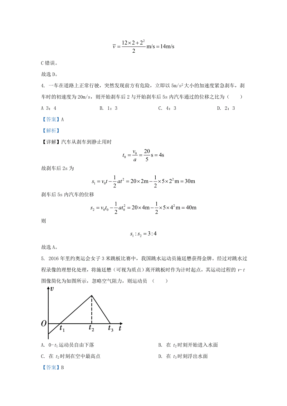 云南省昭通市云天化中学2020-2021学年高一物理上学期期中试题（含解析）.doc_第3页