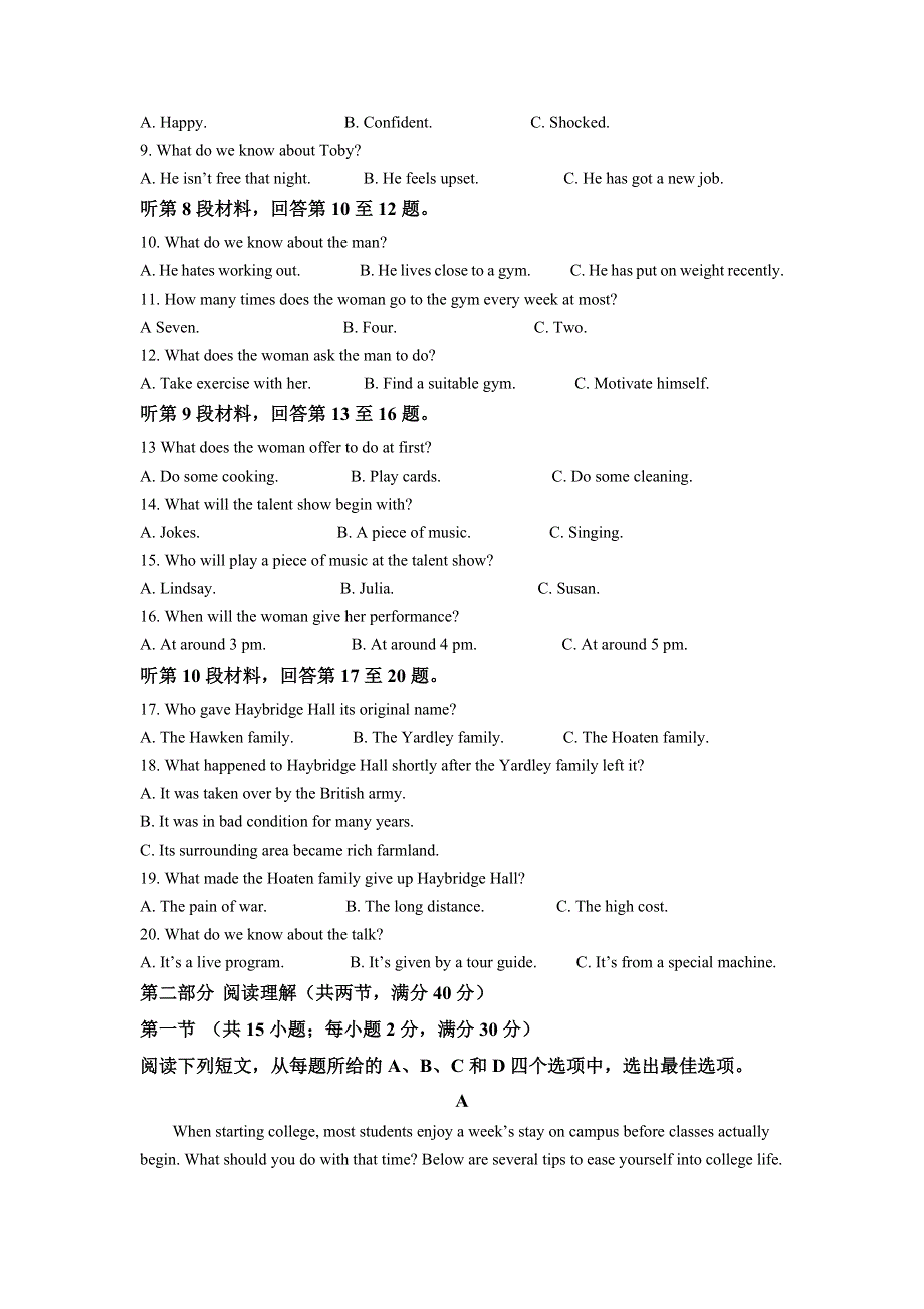 四川省内江市第六中学2021-2022学年高三上学期第二次月考英语试题 WORD版含解析.doc_第2页