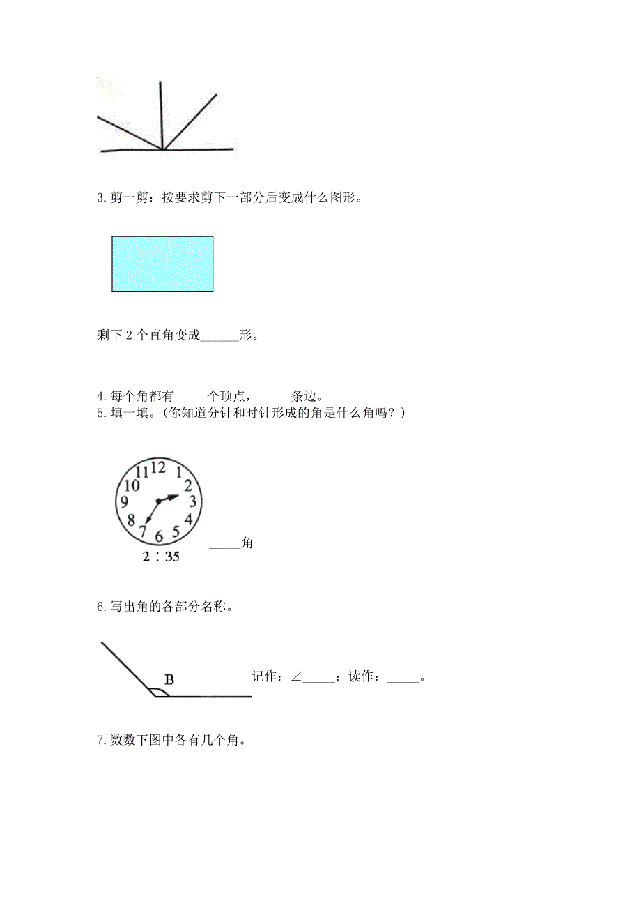 小学二年级数学知识点《角的初步认识》必刷题精品（网校专用）.docx_第3页