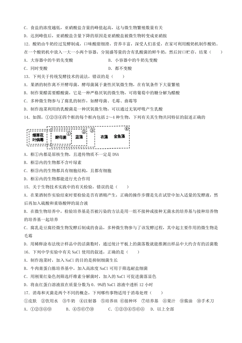 四川省内江市第六中学2020-2021学年高二生物下学期第一次月考（4月）试题.doc_第3页