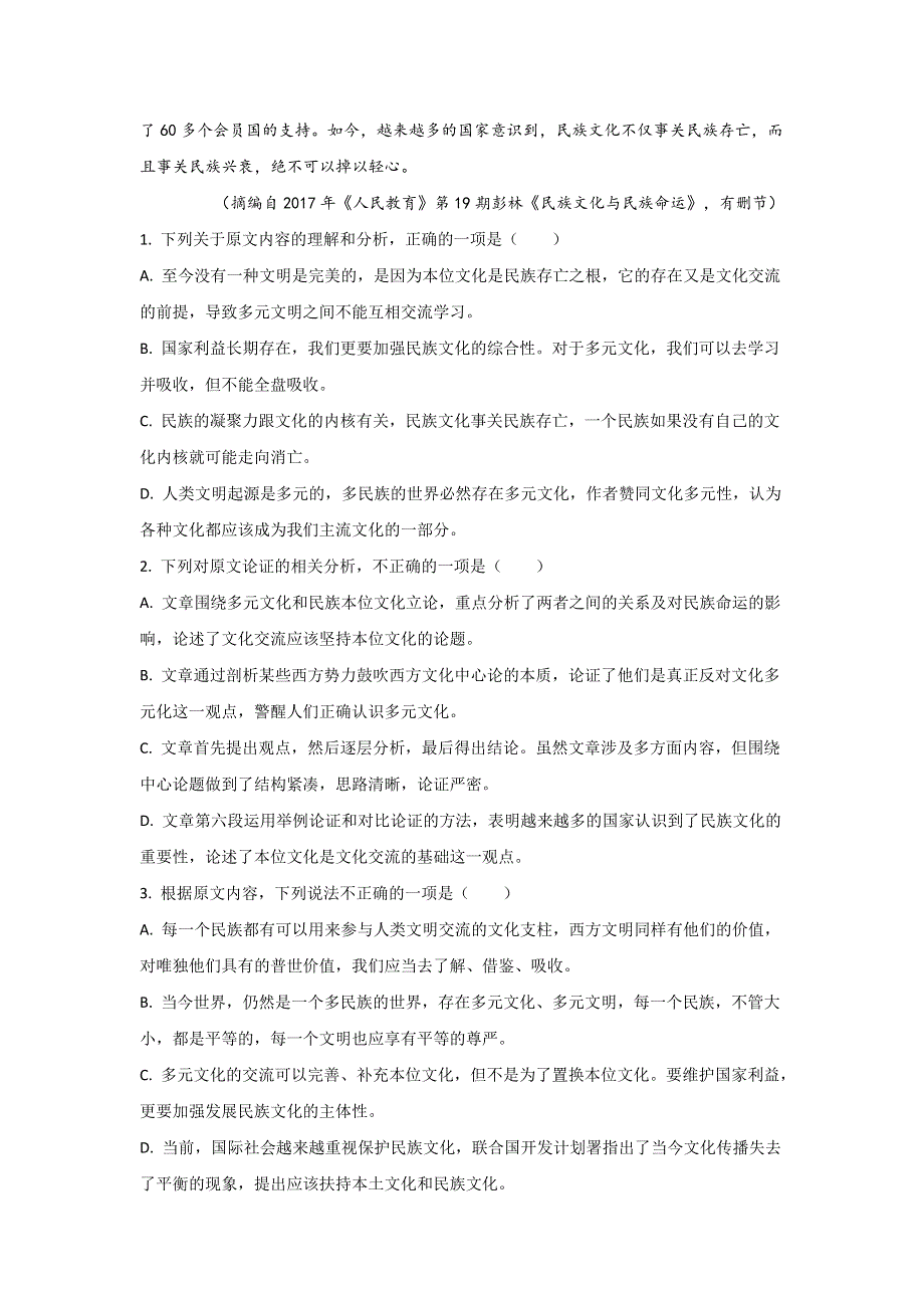 云南省昭通市云天化中学2018-2019学年高二上学期期中考试语文试卷 WORD版含解析.doc_第2页